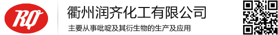  泰興市博潤化工有限公司