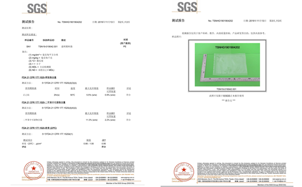 滄州華良包裝SGS資質(zhì)證書